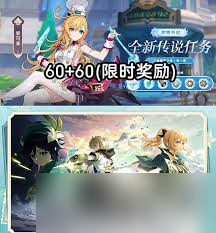 原神5.6下半能获取多少原石