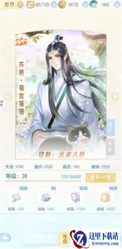 掌门太忙战斗属性详解及提升攻略