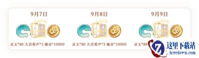 感恩回馈 掌门太忙满月纪念活动介绍