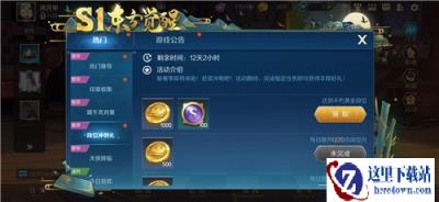 战歌竞技场赛季末冲刺活动开启 冲段位领奖励