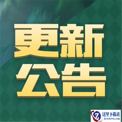 战歌竞技场冰晶长弓大削弱 最新更新公告