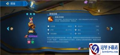 战歌竞技场刻耳柏洛斯削弱 技能调整伤害削弱
