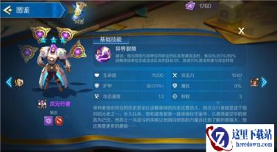 战歌竞技场审判者阵容核心棋子的装备怎么选择