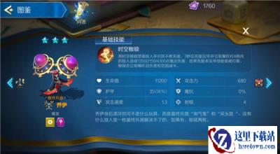 战歌竞技场法师流派核心棋子的装备怎么选择