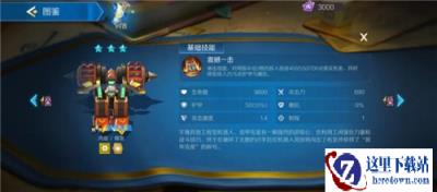 战歌竞技场坦克羁绊将加强 增加抗伤吸引火力