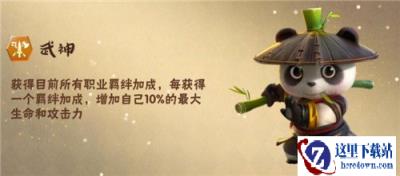 战歌竞技场新职业来袭 新职业怎么样强不强