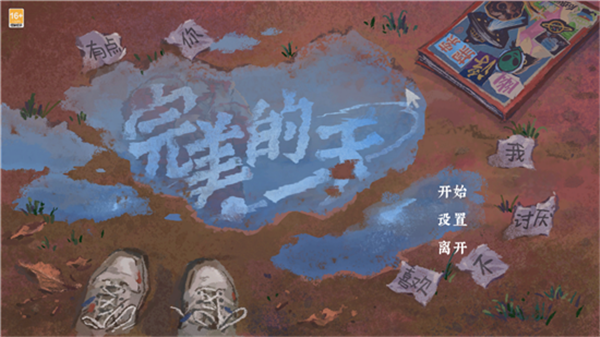 游戏怎么玩配图1