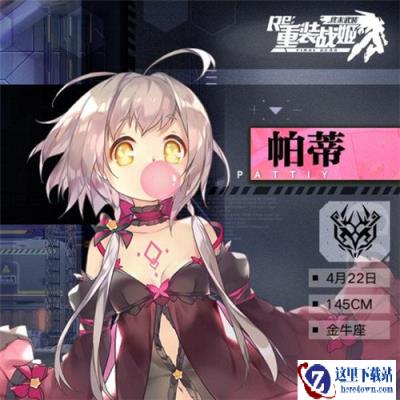重装战姬SSR级帕蒂有什么用 泡泡装置是什么