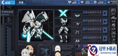 重装战姬专用机改造材料 专用机怎么改造