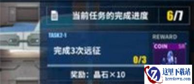 重装战姬远征任务怎么完成 远征任务攻略
