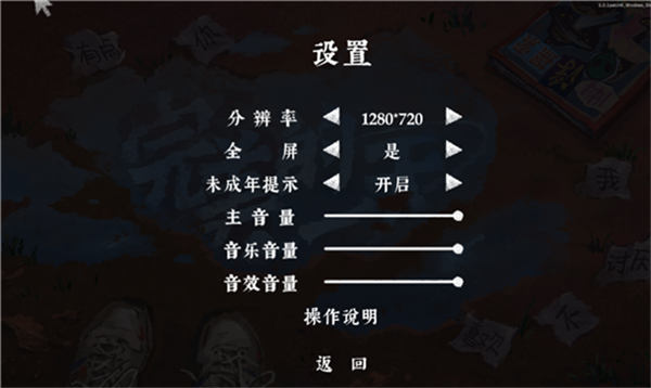 游戏怎么玩配图2