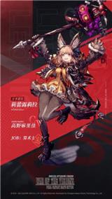 FFBE幻影战争万圣节兵员即将登场