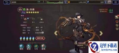 FFBE幻影战争兵员鲁·西雅&阿德拉德介绍