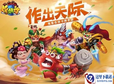 作妖计合体之友谊小船升华爱情巨轮