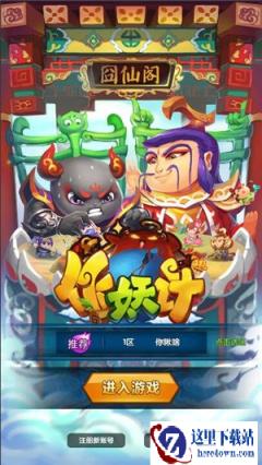 作妖计评测 让你三观尽毁节操全无