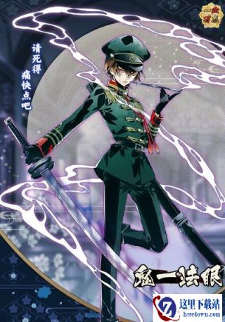 一血万杰鬼一法眼预告 阴阳师鬼一法眼详解