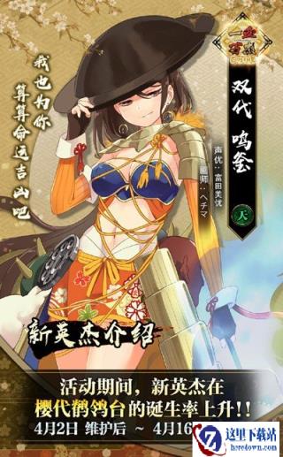 一血万杰鸣釜即将登场 占卜师鸣釜介绍