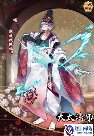 一血万杰大太法师怎么样 大太法师图鉴一览
