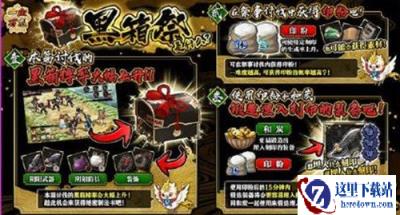 一血万杰黑箱祭活动怎么玩 玩法内容介绍