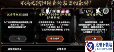 一血万杰阴阳转身怎么玩 阴阳转身玩法介绍