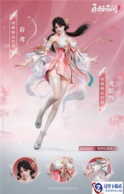 永劫无间手游中秋时装介绍 火炮极品皮肤兔华笼