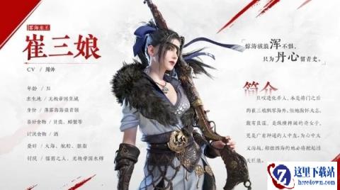 永劫无间手游崔三娘怎么配队 阵容搭配推荐