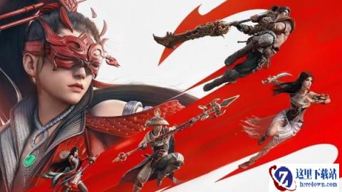 永劫无间手游红色皮肤保底多少价值介绍