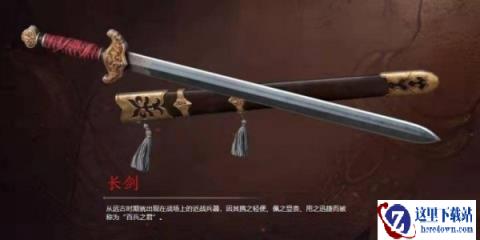 永劫无间手游长剑魂玉怎么选 强化魂玉搭配推荐