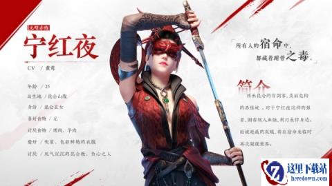 永劫无间手游宁红夜选择什么武器 专属武器搭配