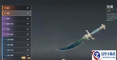 永劫无间手游匕首连招技巧 闪步是关键