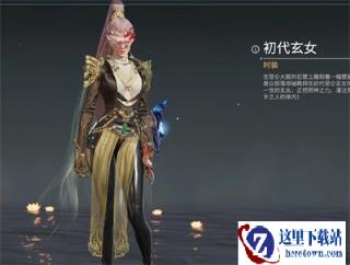 永劫无间手游宁红夜技能分析 控制破防样样精通