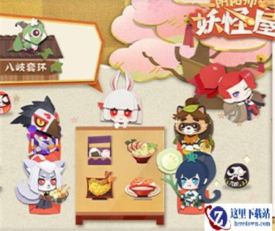 阴阳师妖怪屋小妖怪不吃饭不玩家具怎么办