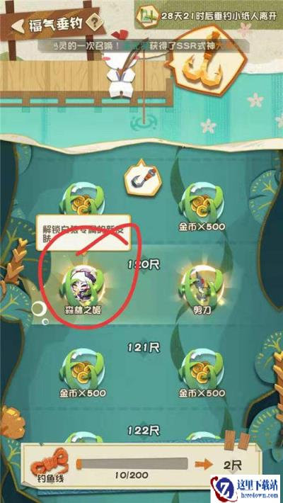 阴阳师妖怪屋白狼森林之姬的皮肤怎么获取 皮肤获取途径
