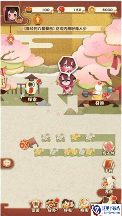 阴阳师妖怪屋中满满的成就感  成就在哪查看