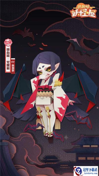 阴阳师妖怪屋吸血姬什么时候上线 吸血姬上线时间介绍