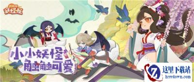 阴阳师妖怪屋花鸟卷彩蛋触发条件详情一览