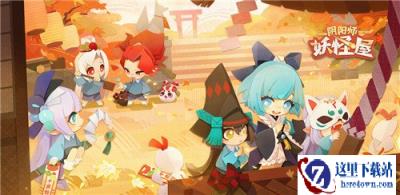 阴阳师妖怪屋皮肤商店上新介绍 11月25日更新一览