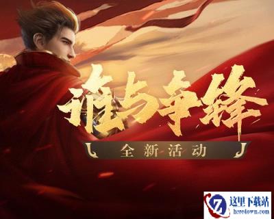 原始传奇高级逐日剑法登顶武林