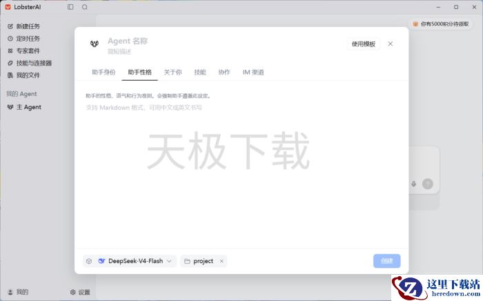 LobsterAI多智能体怎么创建_不同Agent怎么分工
