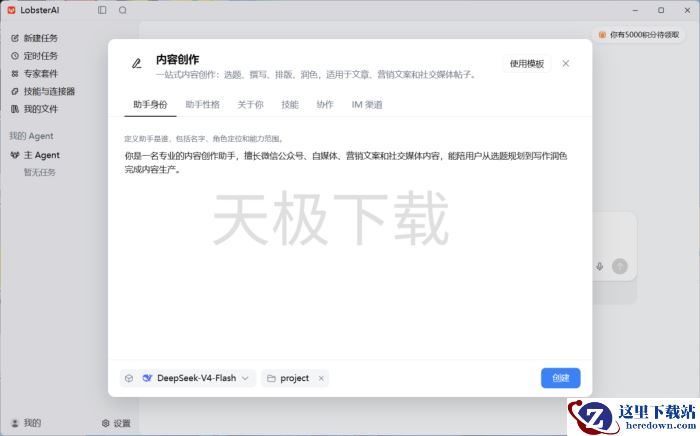 LobsterAI多智能体怎么创建_不同Agent怎么分工