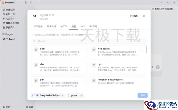 LobsterAI多智能体怎么创建_不同Agent怎么分工