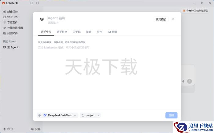LobsterAI多智能体怎么创建_不同Agent怎么分工