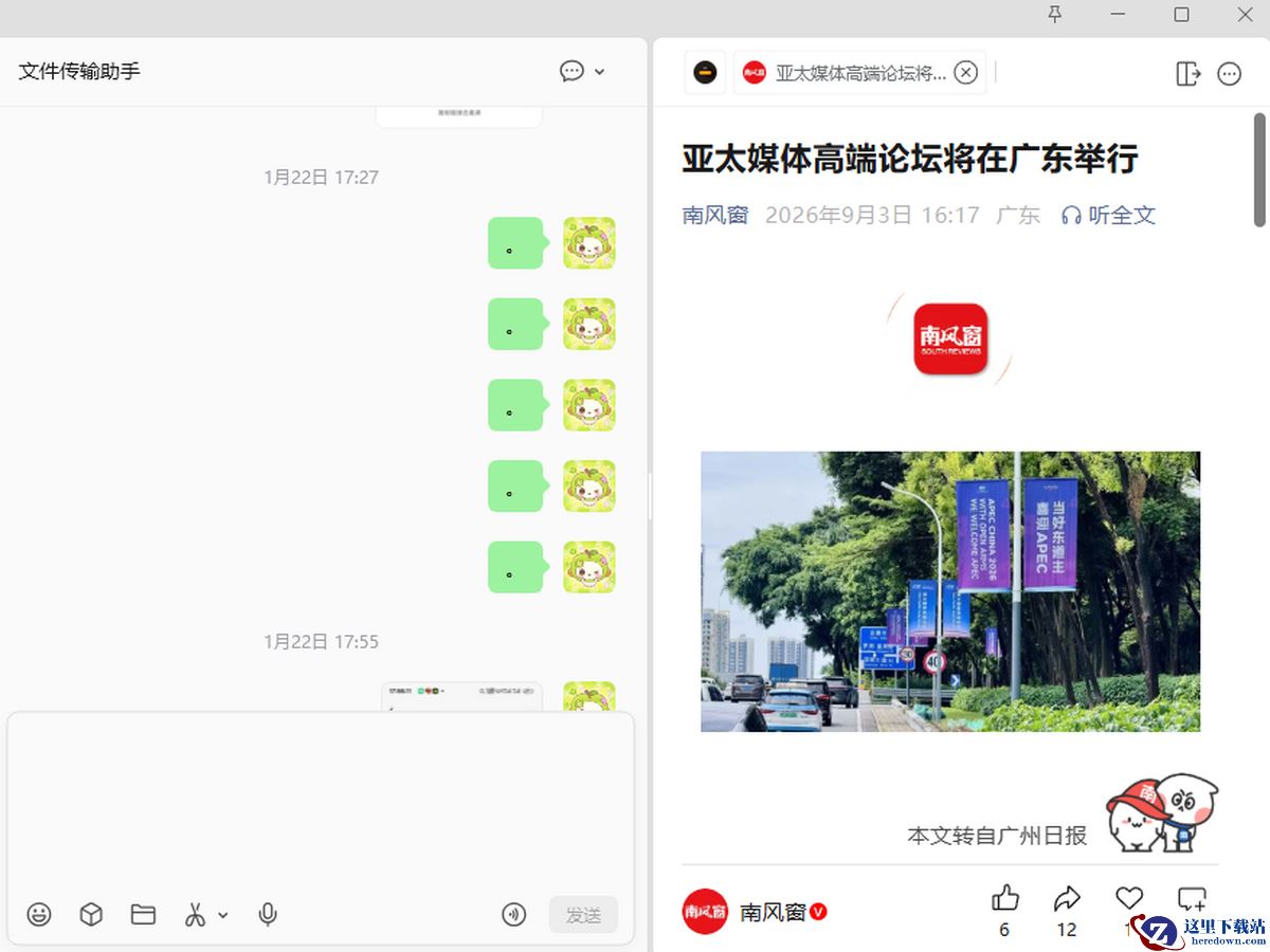 微信电脑版文章右侧预览功能实测