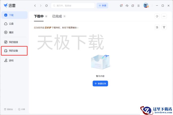 迅雷怎么链接其他网盘_不同添加方式有什么区别