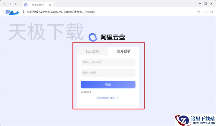 迅雷怎么链接其他网盘_不同添加方式有什么区别