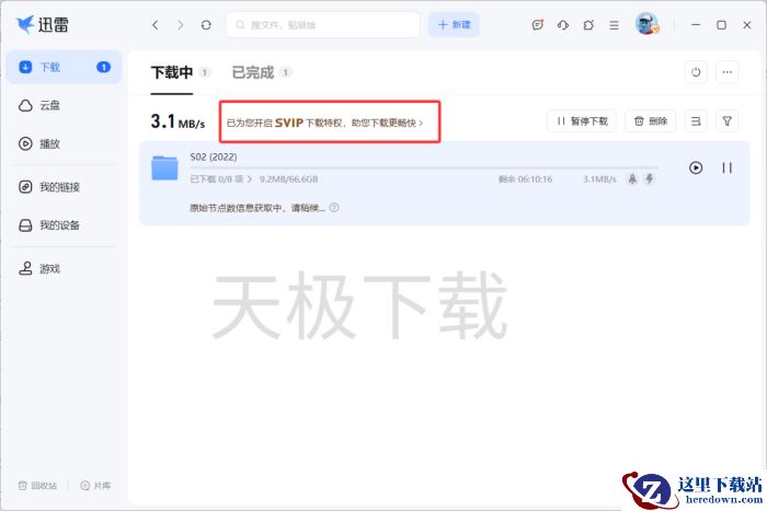 迅雷怎么链接其他网盘_不同添加方式有什么区别