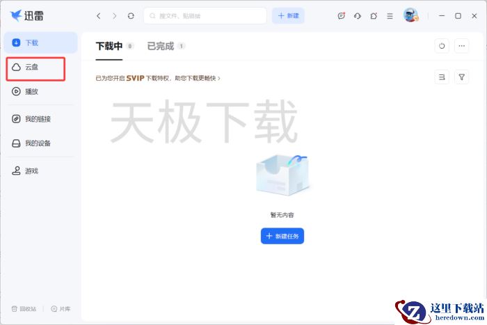 迅雷云盘怎么在线解压_在线解压要收费吗