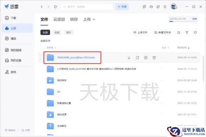 迅雷云盘怎么在线解压_在线解压要收费吗
