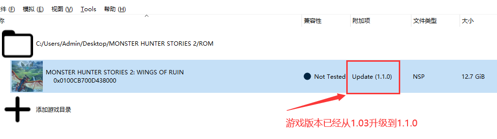 YUZU模拟器教程-游戏升级补丁安装配图6 YUZU模拟器教程-游戏升级补丁安装配图