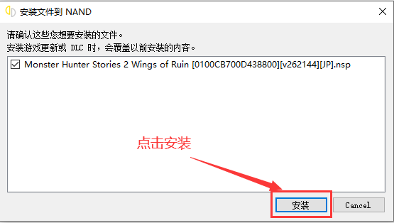 YUZU模拟器教程-游戏升级补丁安装配图2 YUZU模拟器教程-游戏升级补丁安装配图2